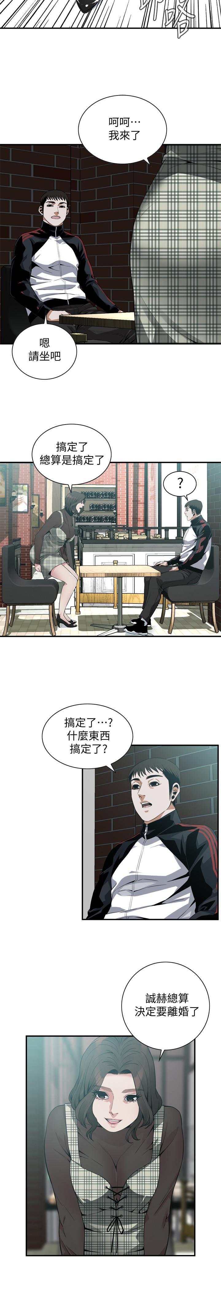偷窺（全集无删减）漫画 免费阅读 第177话<第3季>-你真的要跟李琇爱离婚了吗 24.jpg