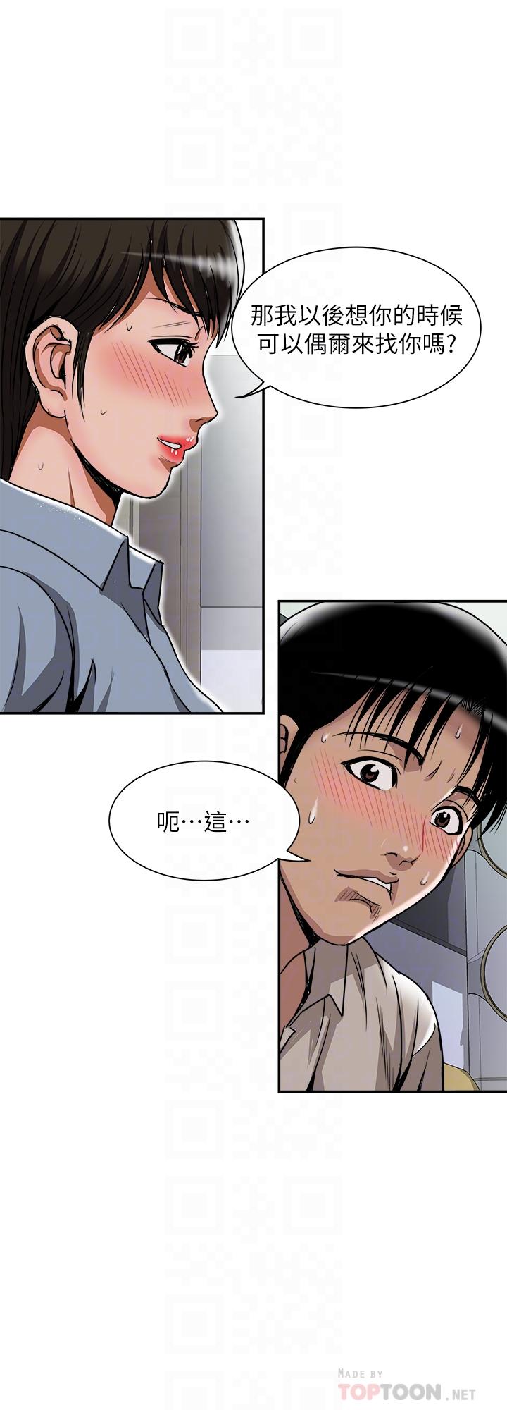 別人的老婆漫画 免费阅读 第55话(第2季)-师母都已经这么痛苦了 16.jpg