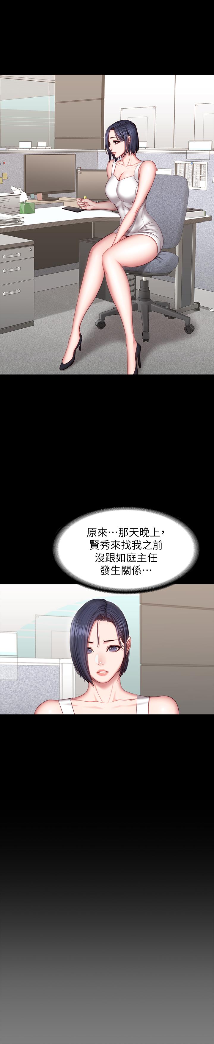 健身教練漫画 免费阅读 第34话-终于理解贤秀的真心 24.jpg