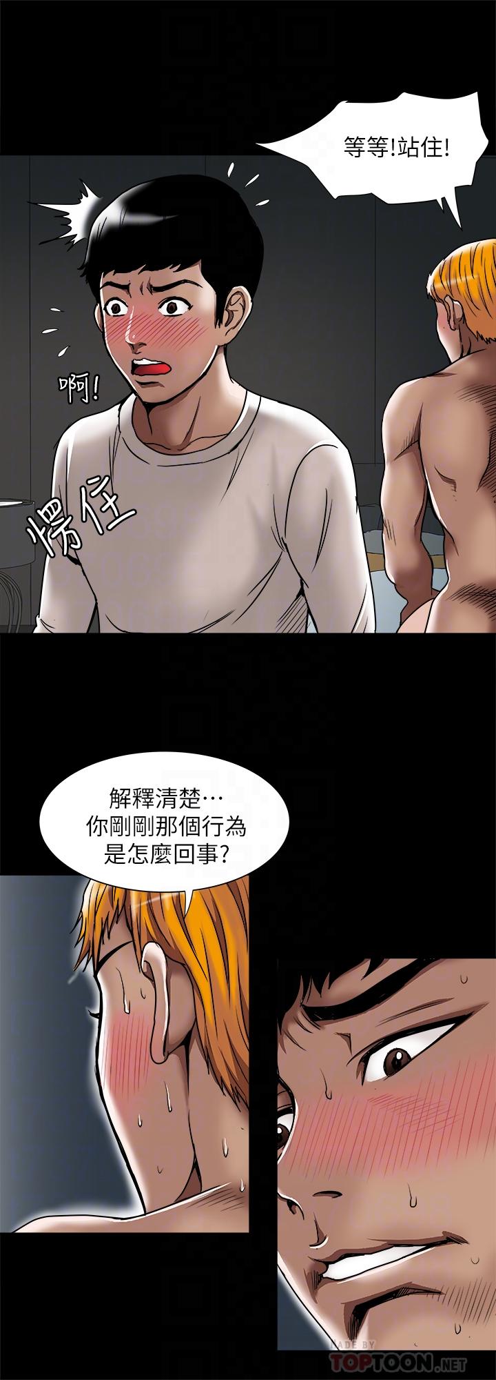 別人的老婆漫画 免费阅读 第56话(第2季)-被偷窥的夫妻私密生活 4.jpg