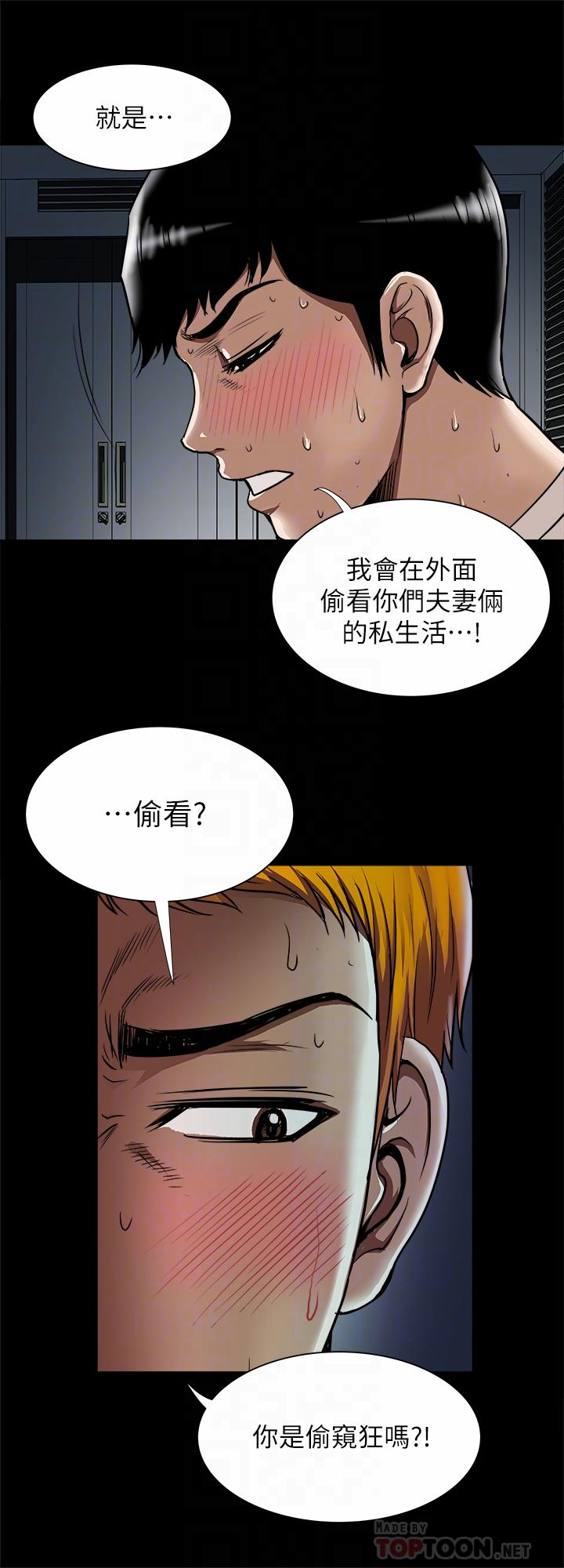 別人的老婆漫画 免费阅读 第56话(第2季)-被偷窥的夫妻私密生活 8.jpg
