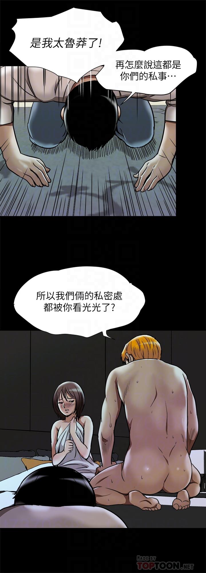 別人的老婆漫画 免费阅读 第56话(第2季)-被偷窥的夫妻私密生活 10.jpg