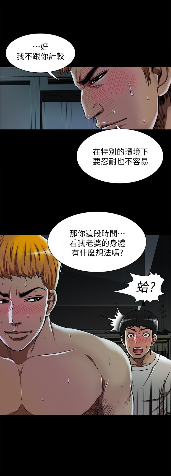 別人的老婆漫画 免费阅读 第56话(第2季)-被偷窥的夫妻私密生活 11.jpg
