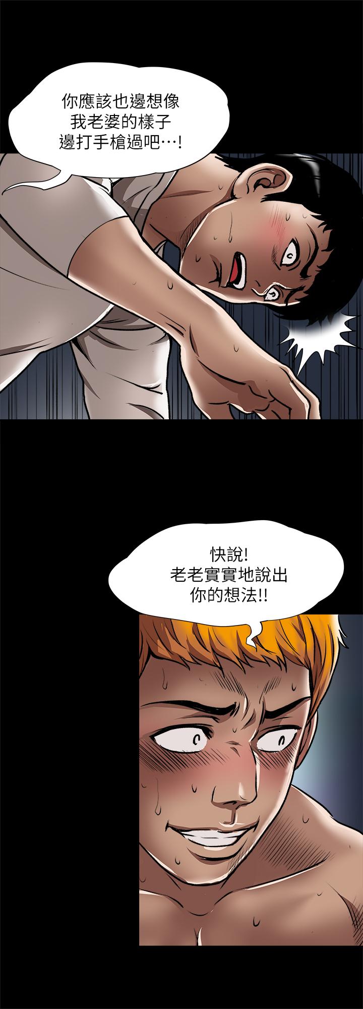 別人的老婆漫画 免费阅读 第56话(第2季)-被偷窥的夫妻私密生活 13.jpg