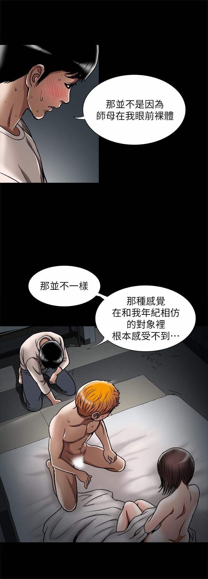 別人的老婆漫画 免费阅读 第56话(第2季)-被偷窥的夫妻私密生活 17.jpg