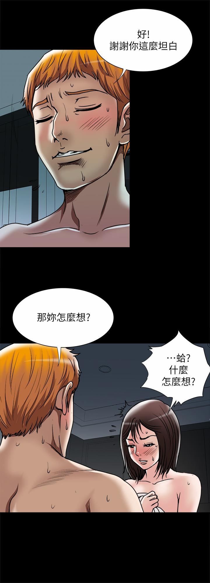 別人的老婆漫画 免费阅读 第56话(第2季)-被偷窥的夫妻私密生活 19.jpg