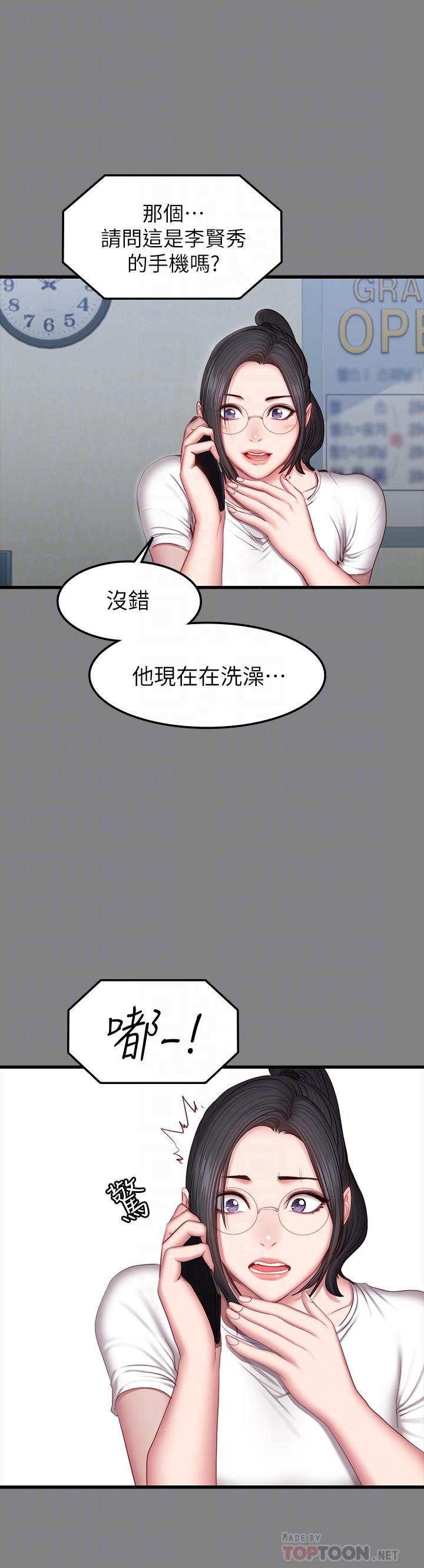 健身教練漫画 免费阅读 第35话-所以我们是什么关係 10.jpg