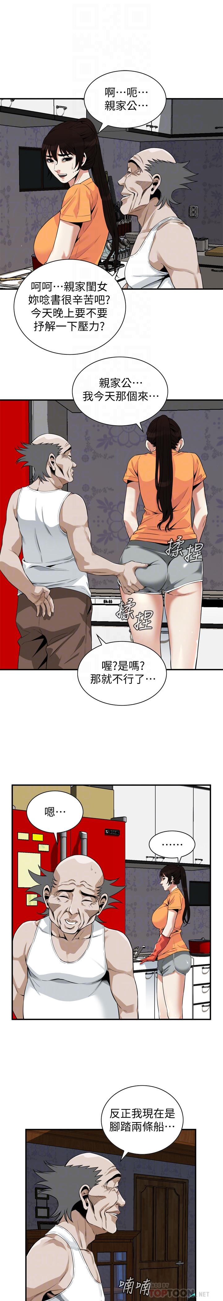 偷窺（全集无删减）漫画 免费阅读 第179话<第3季>-胜春不行，但是公公就... 14.jpg