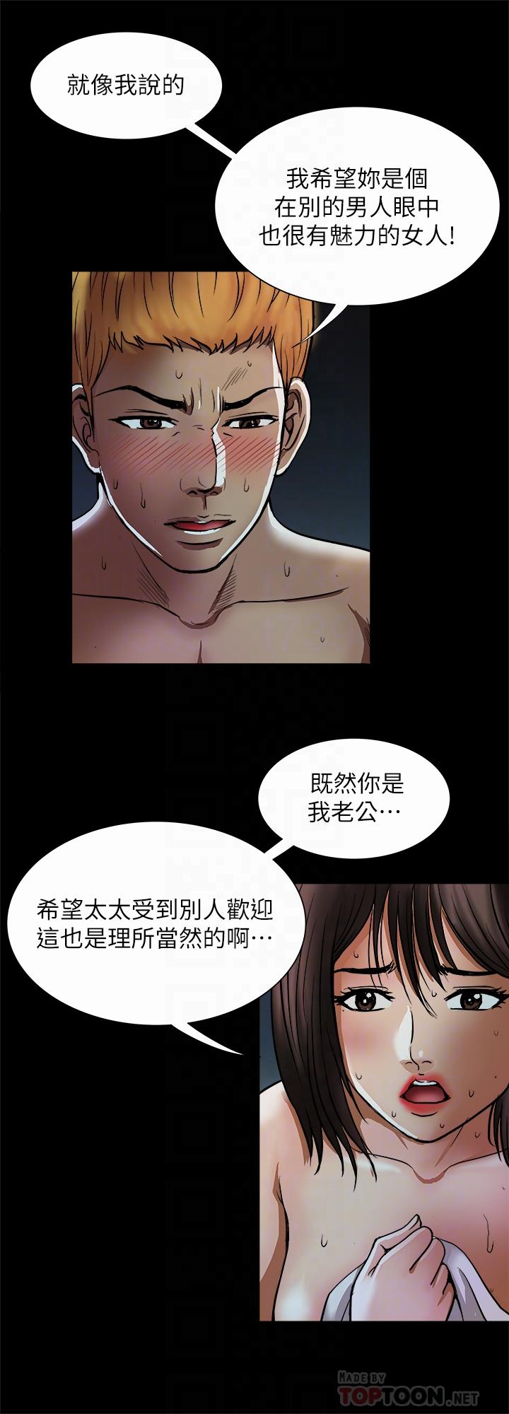 別人的老婆漫画 免费阅读 第57话(第2季)-老公的无理要求 4.jpg