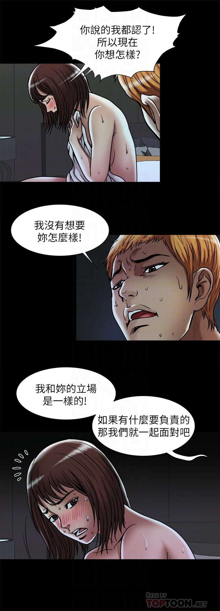 別人的老婆漫画 免费阅读 第57话(第2季)-老公的无理要求 18.jpg