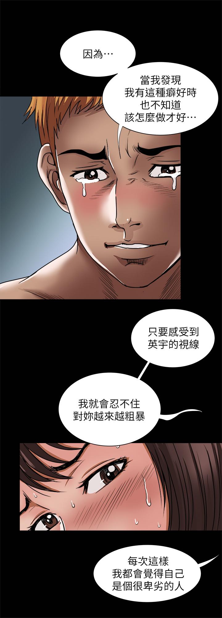 別人的老婆漫画 免费阅读 第57话(第2季)-老公的无理要求 19.jpg