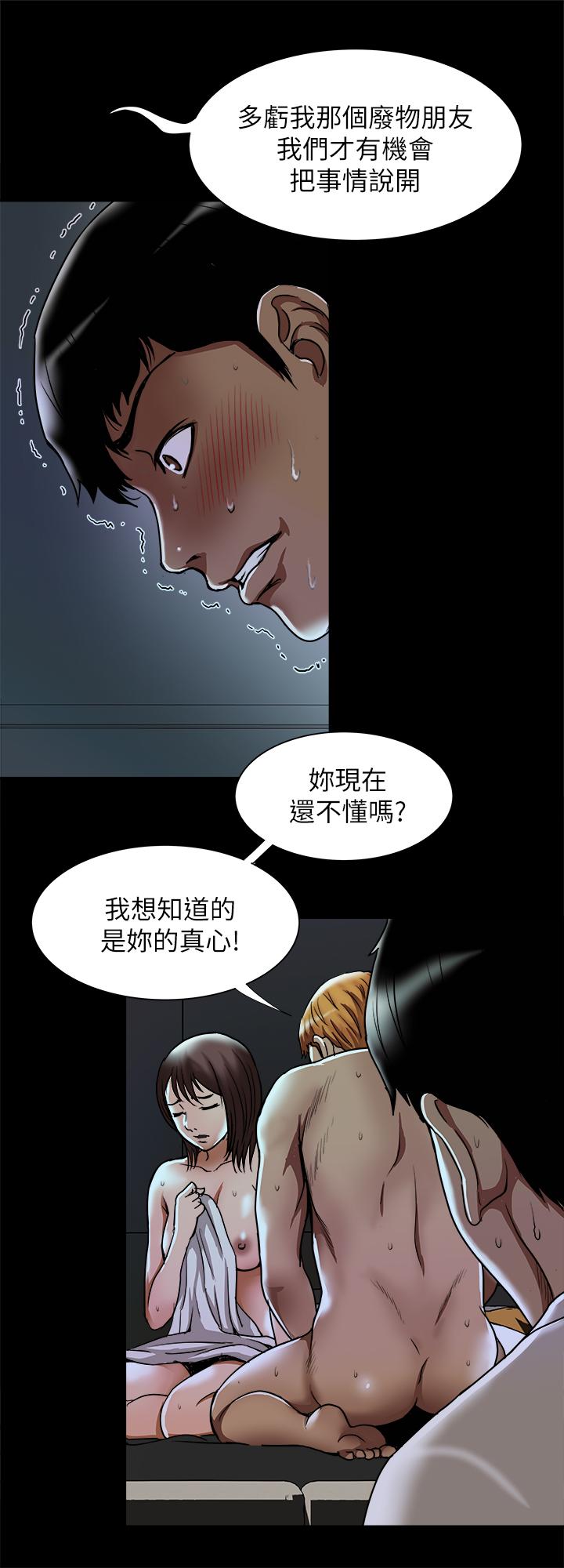 別人的老婆漫画 免费阅读 第57话(第2季)-老公的无理要求 20.jpg