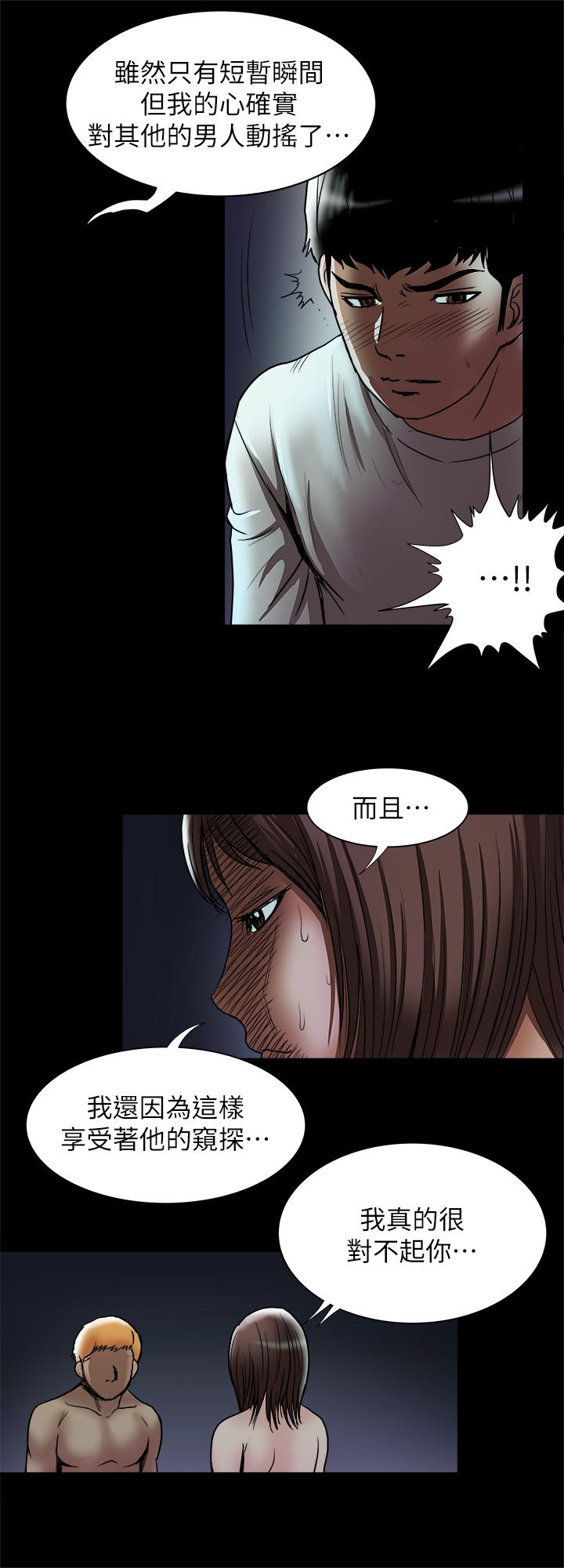 別人的老婆漫画 免费阅读 第57话(第2季)-老公的无理要求 22.jpg