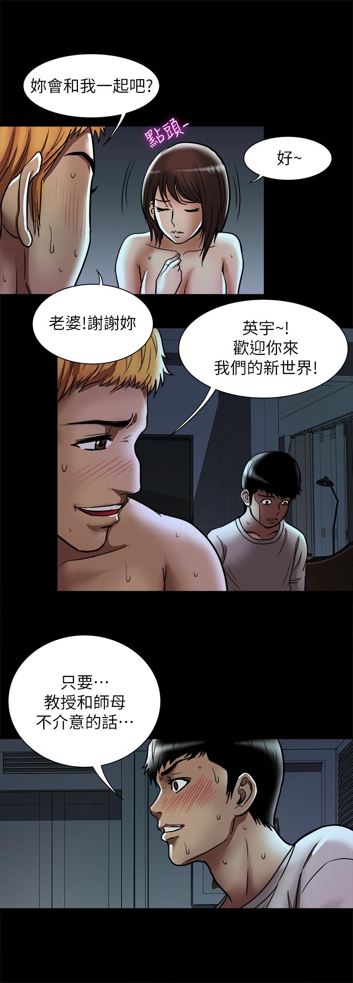 別人的老婆漫画 免费阅读 第57话(第2季)-老公的无理要求 27.jpg