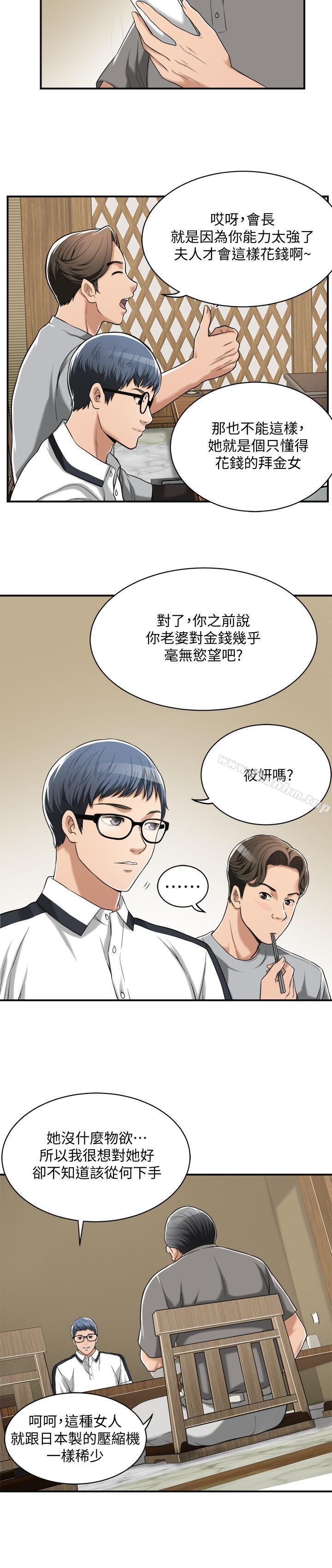 抑欲人妻漫画 免费阅读 第9话-露出真实意图 17.jpg