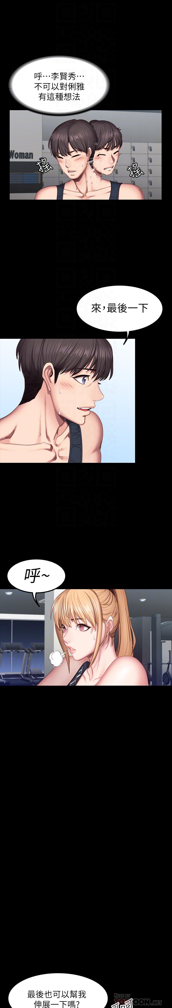 健身教練漫画 免费阅读 第44话-属于两人的教学时间 8.jpg