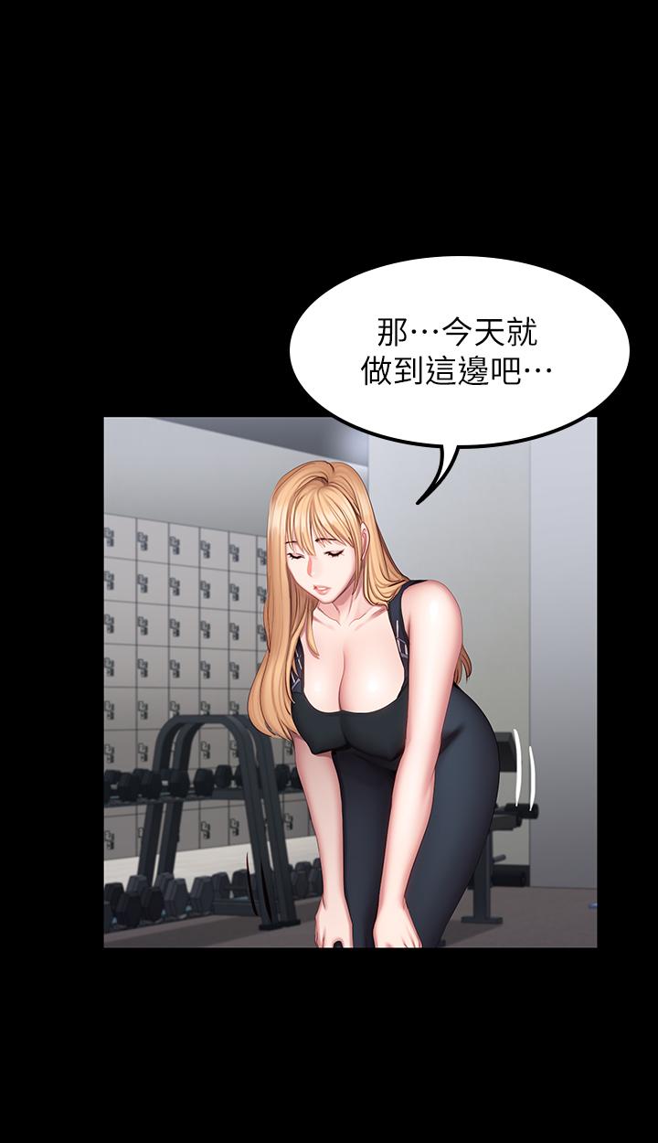 健身教練漫画 免费阅读 第44话-属于两人的教学时间 30.jpg