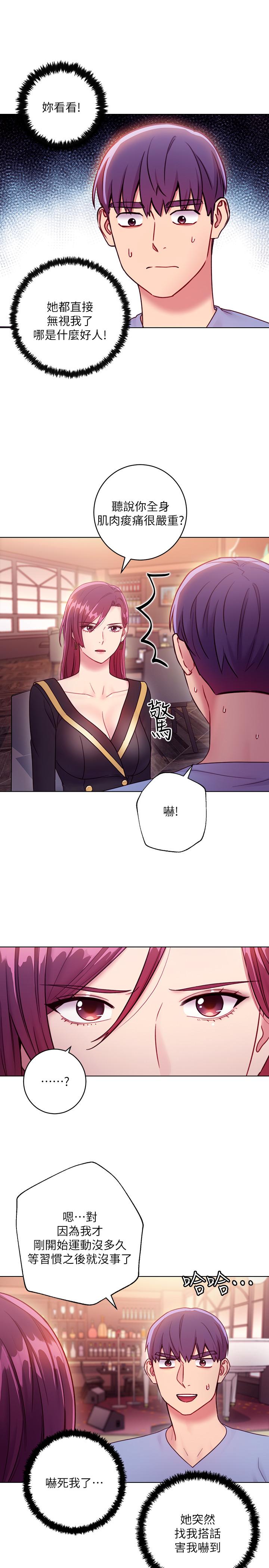 繼母的朋友們漫画 免费阅读 第33话-要不要摸我胸部？ 9.jpg