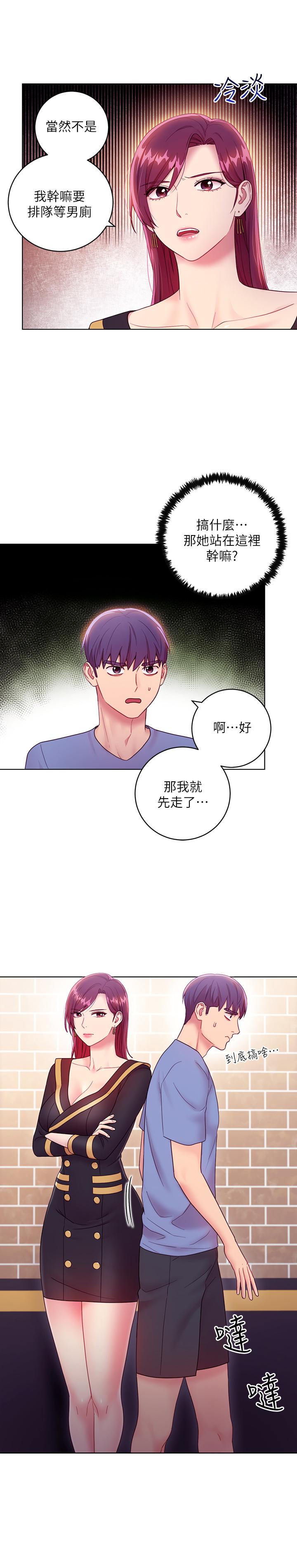 繼母的朋友們漫画 免费阅读 第33话-要不要摸我胸部？ 20.jpg