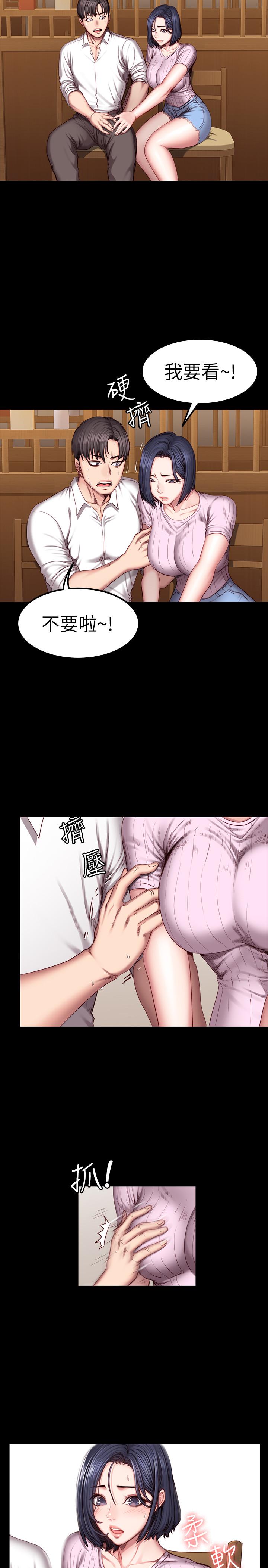 健身教練漫画 免费阅读 第48话-你说我们是什么关係 2.jpg
