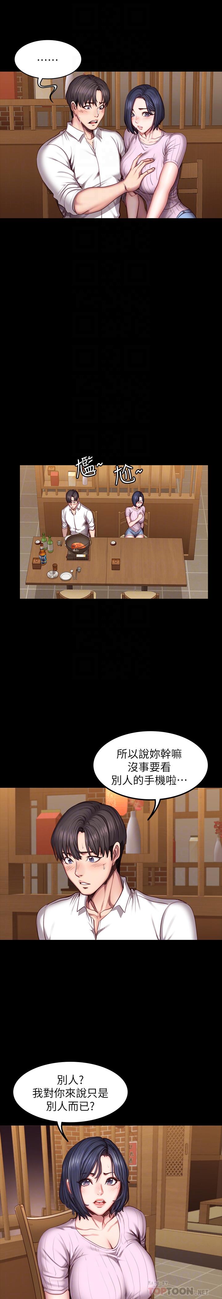 健身教練漫画 免费阅读 第48话-你说我们是什么关係 4.jpg