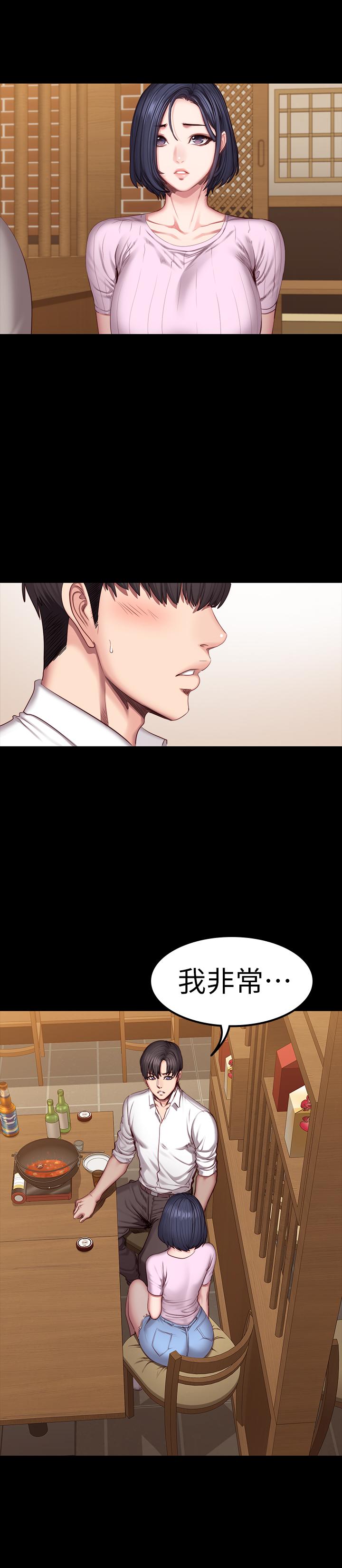 健身教練漫画 免费阅读 第48话-你说我们是什么关係 9.jpg