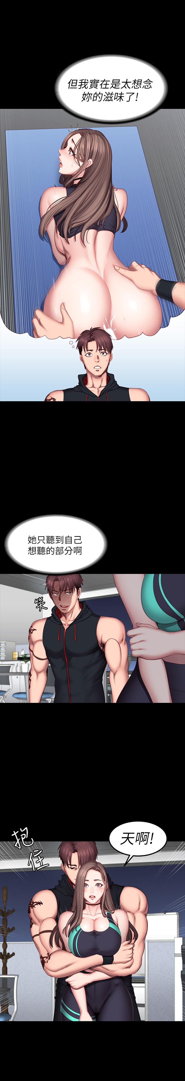 健身教練漫画 免费阅读 第48话-你说我们是什么关係 13.jpg