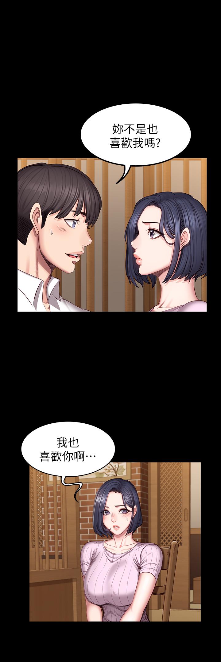 健身教練漫画 免费阅读 第48话-你说我们是什么关係 22.jpg