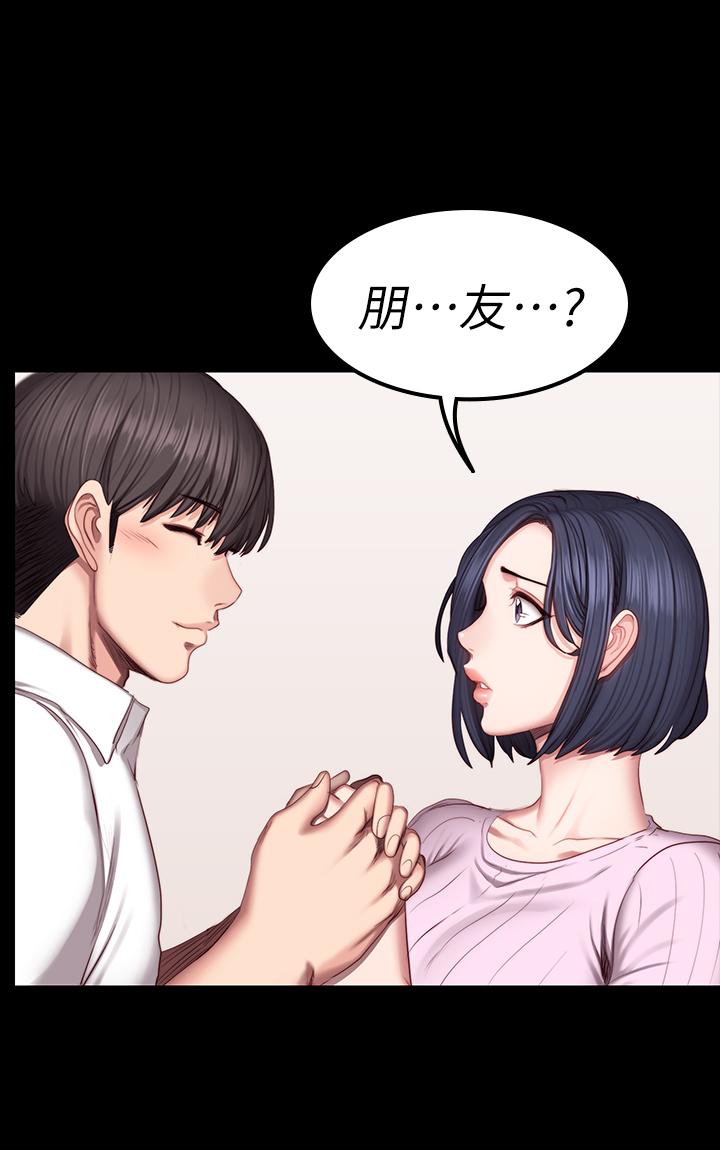 健身教練漫画 免费阅读 第48话-你说我们是什么关係 26.jpg