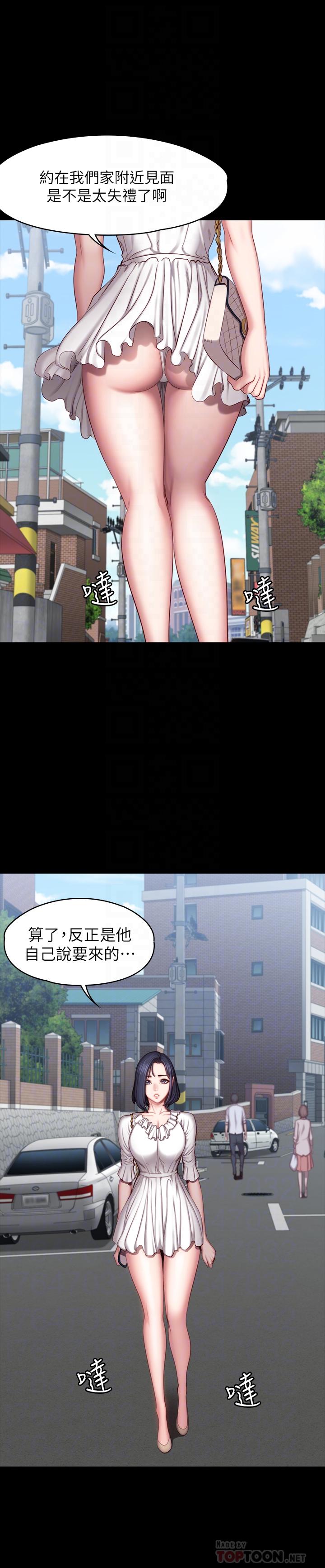 健身教練漫画 免费阅读 第49话-以晨参加联谊 16.jpg