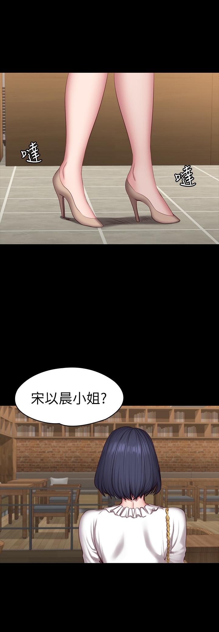 健身教練漫画 免费阅读 第49话-以晨参加联谊 21.jpg