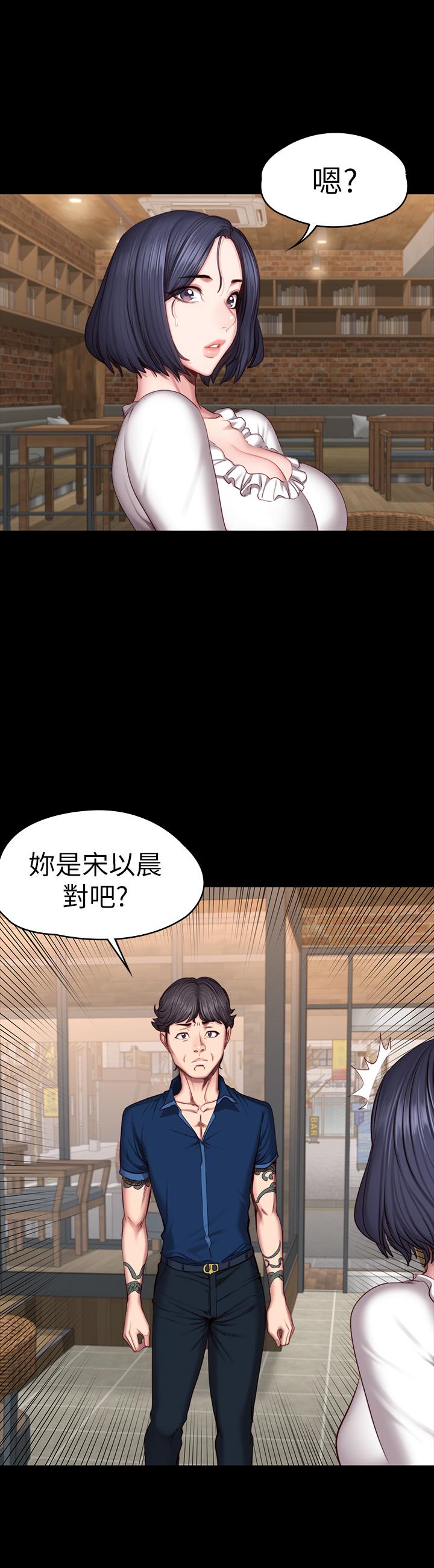 健身教練漫画 免费阅读 第49话-以晨参加联谊 22.jpg