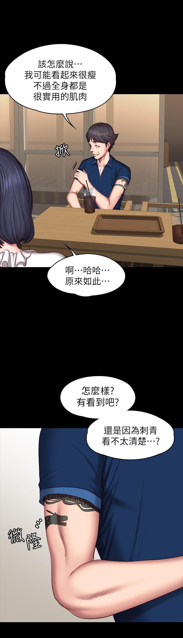 健身教練漫画 免费阅读 第49话-以晨参加联谊 27.jpg