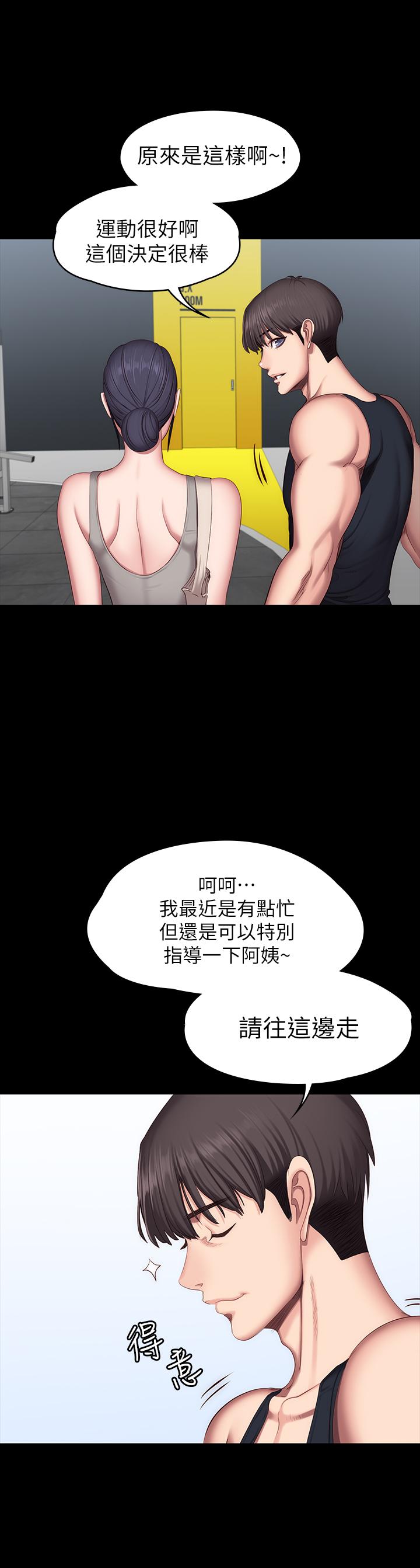 健身教練漫画 免费阅读 第51话-以晨妈妈开始运动 3.jpg