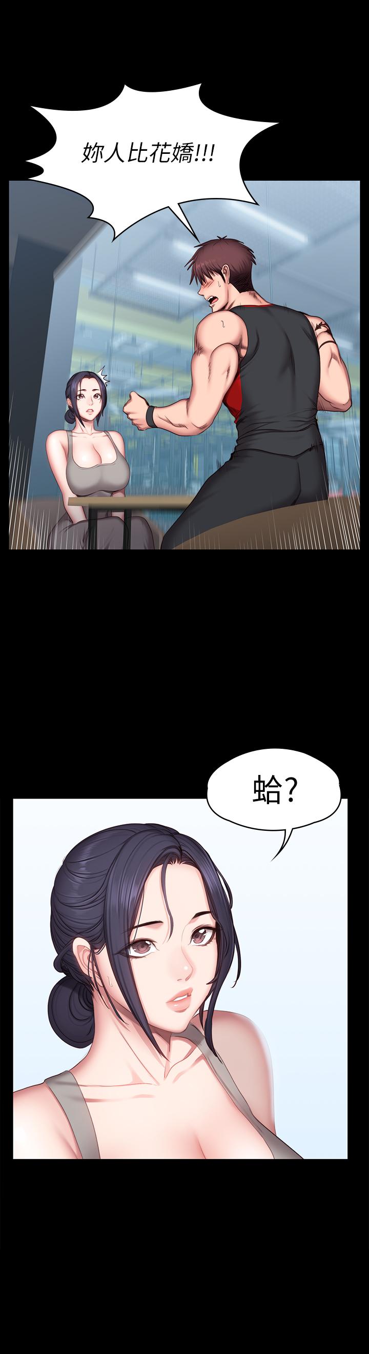 健身教練漫画 免费阅读 第51话-以晨妈妈开始运动 17.jpg