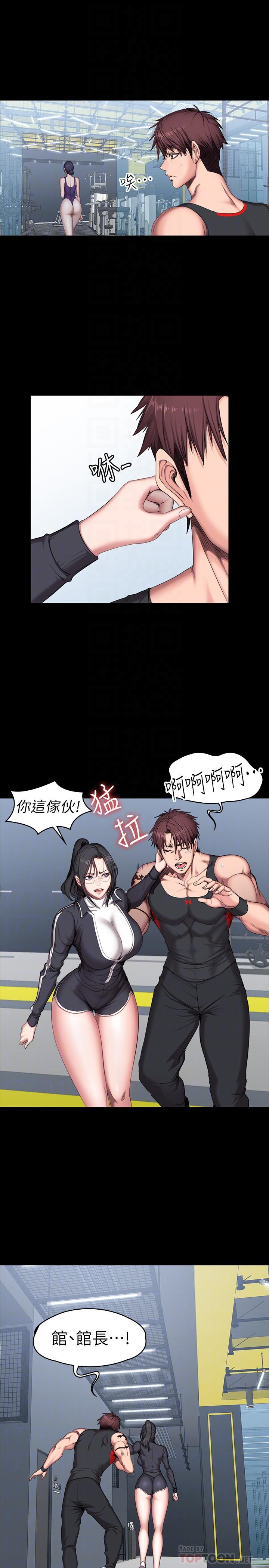健身教練漫画 免费阅读 第52话-洁森组长的选择是... 14.jpg
