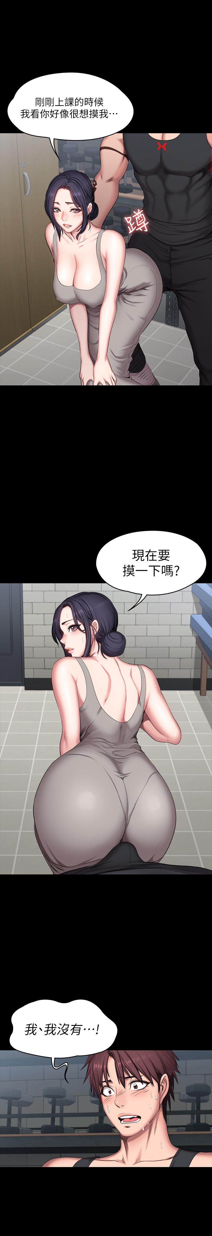 健身教練漫画 免费阅读 第52话-洁森组长的选择是... 27.jpg