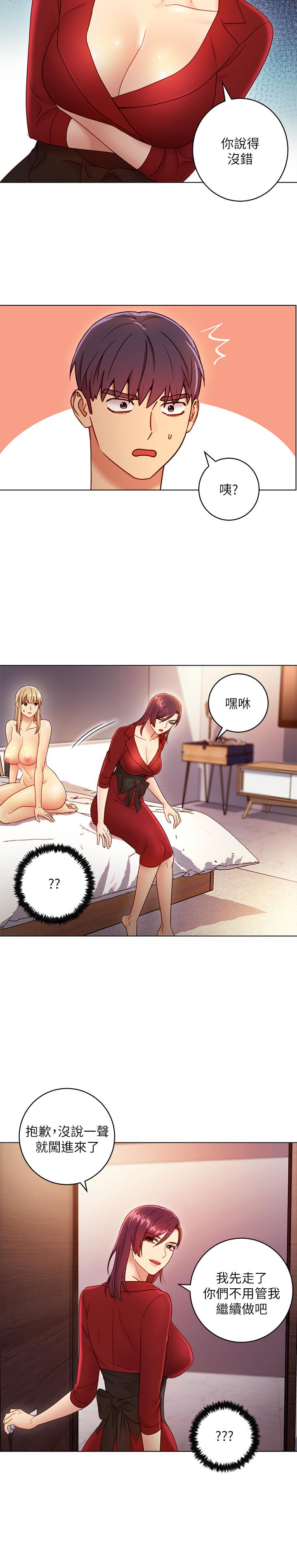 繼母的朋友們漫画 免费阅读 第38话-静恩提议的危险游戏 19.jpg