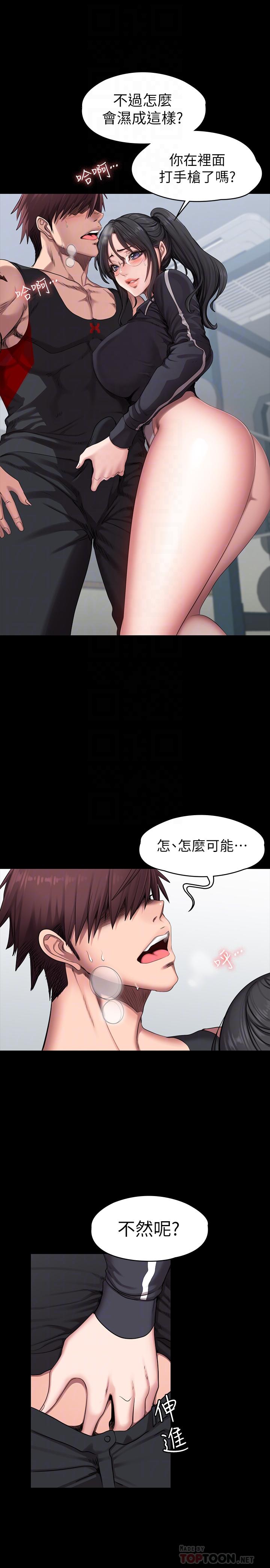 健身教練漫画 免费阅读 第53话-解放慾望的馆长 6.jpg