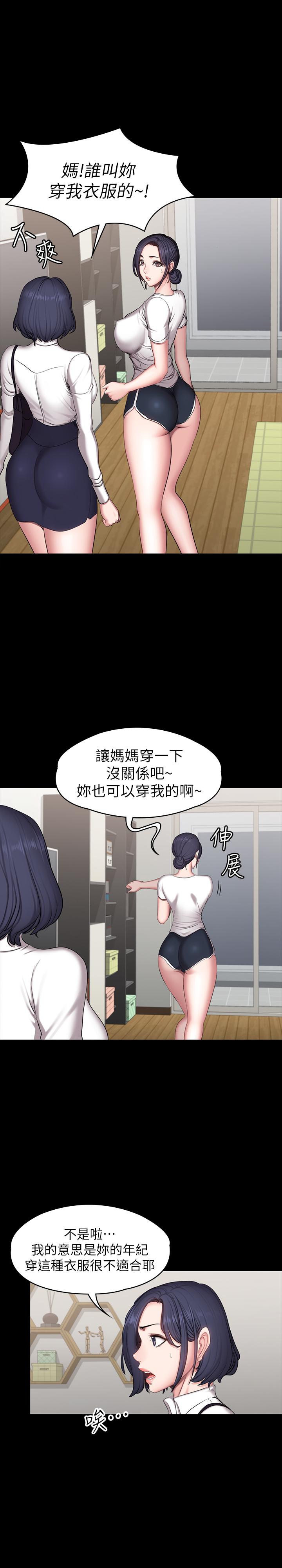 健身教練漫画 免费阅读 第53话-解放慾望的馆长 22.jpg
