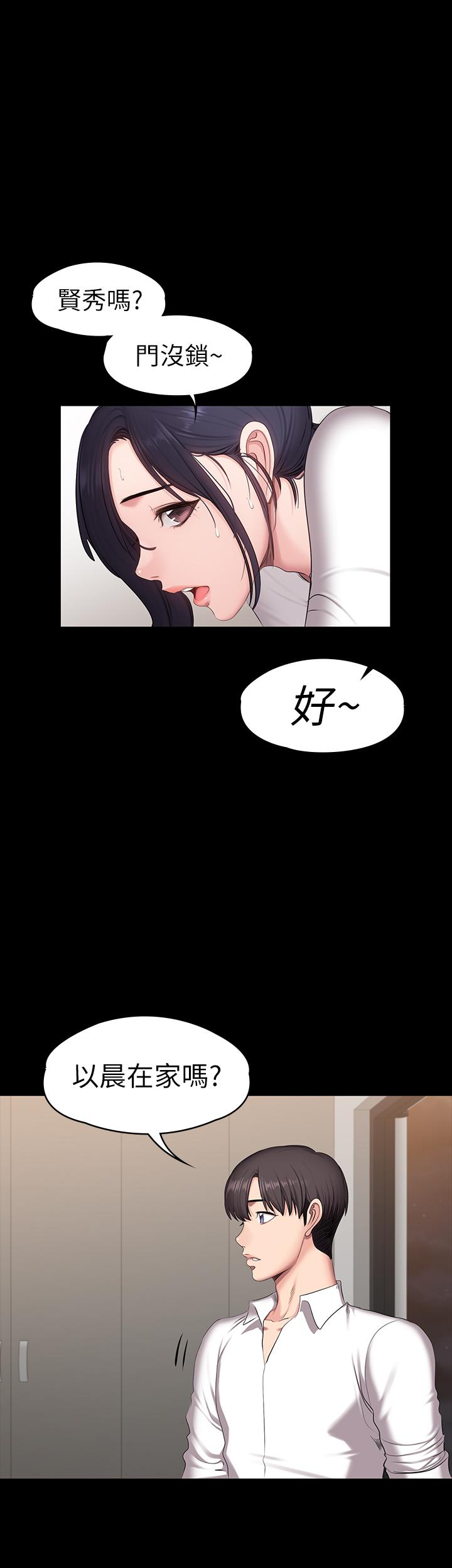 健身教練漫画 免费阅读 第53话-解放慾望的馆长 26.jpg