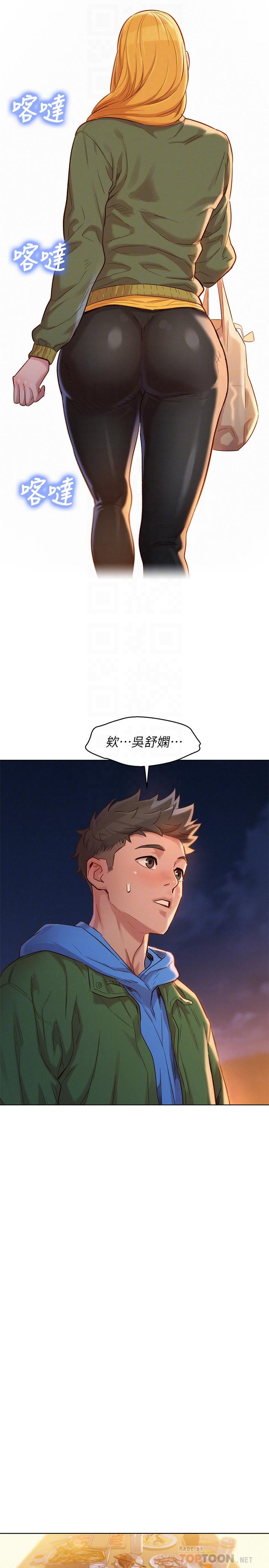 漂亮乾姊姊漫画 免费阅读 第102话-用肉体决胜负的舒娴 16.jpg