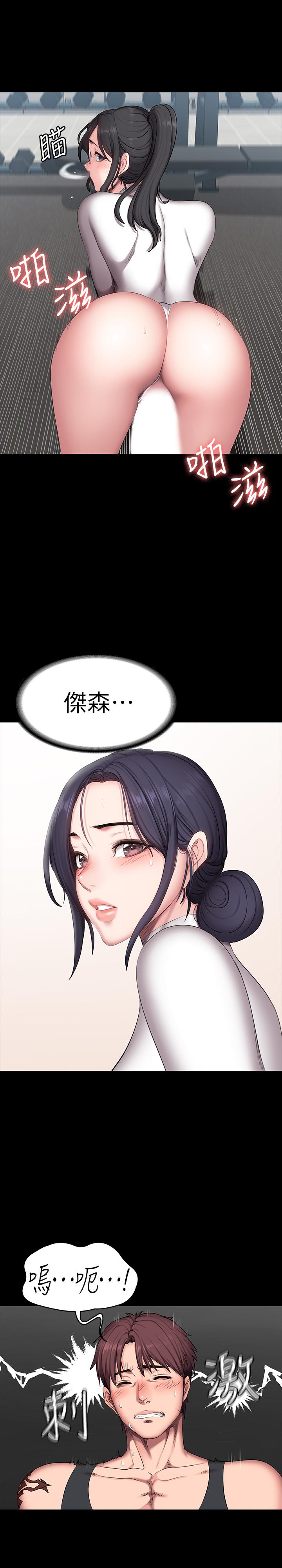 健身教練漫画 免费阅读 第54话-以晨妈妈的魅力勾魂摄魄 20.jpg