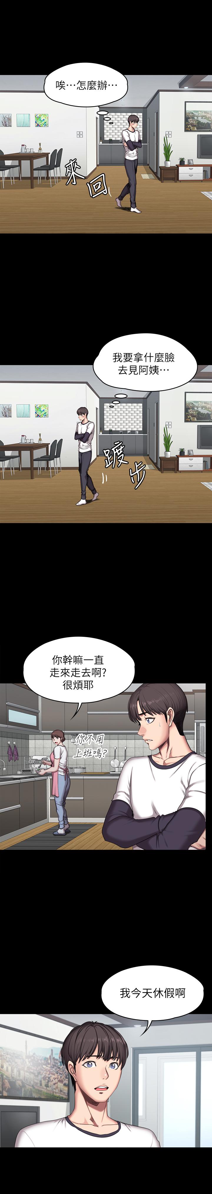 健身教練漫画 免费阅读 第54话-以晨妈妈的魅力勾魂摄魄 24.jpg