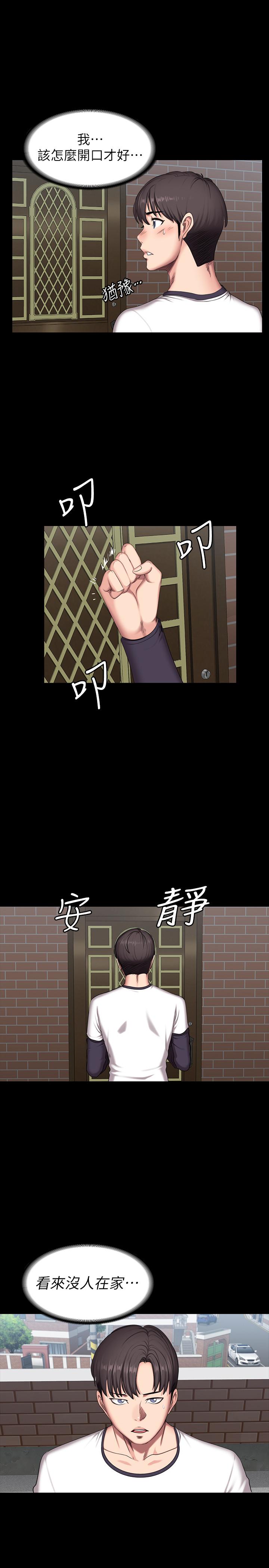 健身教練漫画 免费阅读 第54话-以晨妈妈的魅力勾魂摄魄 27.jpg