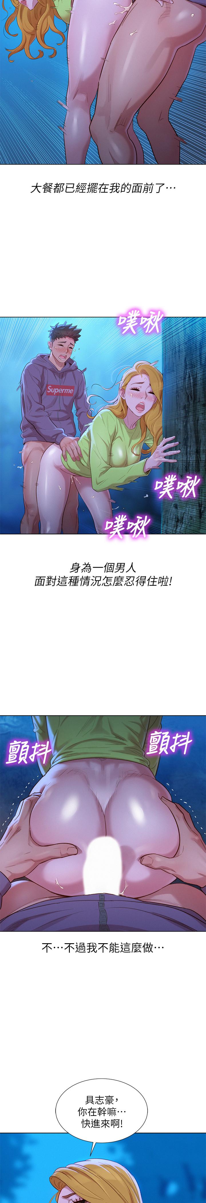 漂亮乾姊姊漫画 免费阅读 第103话-志豪的选择 7.jpg