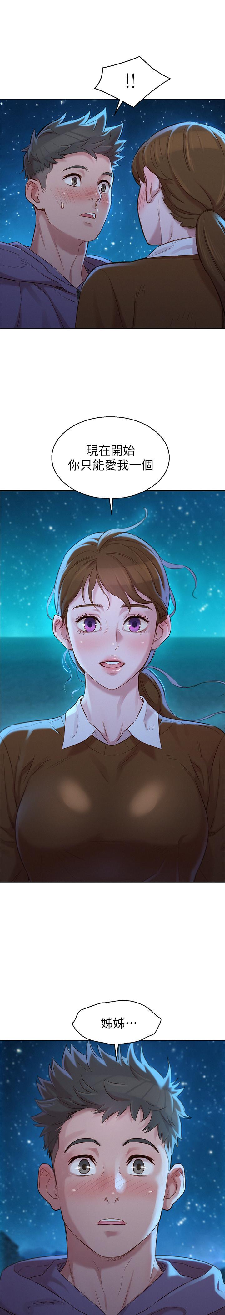 漂亮乾姊姊漫画 免费阅读 第103话-志豪的选择 27.jpg