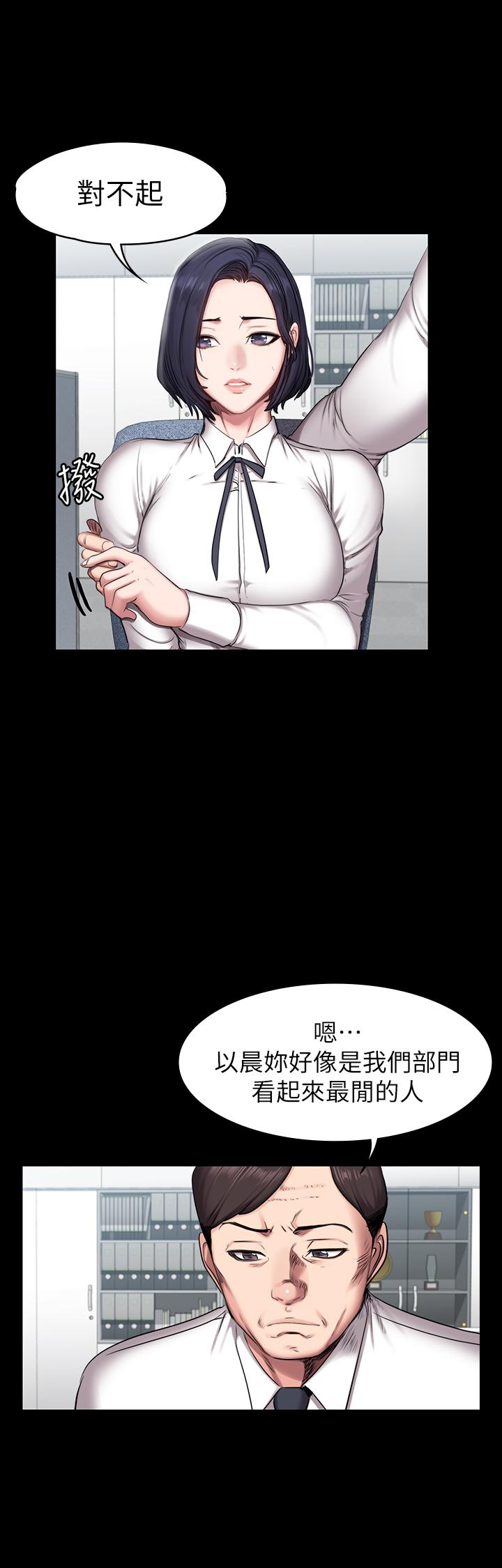 健身教練漫画 免费阅读 第55话-以晨妈妈的请求 19.jpg