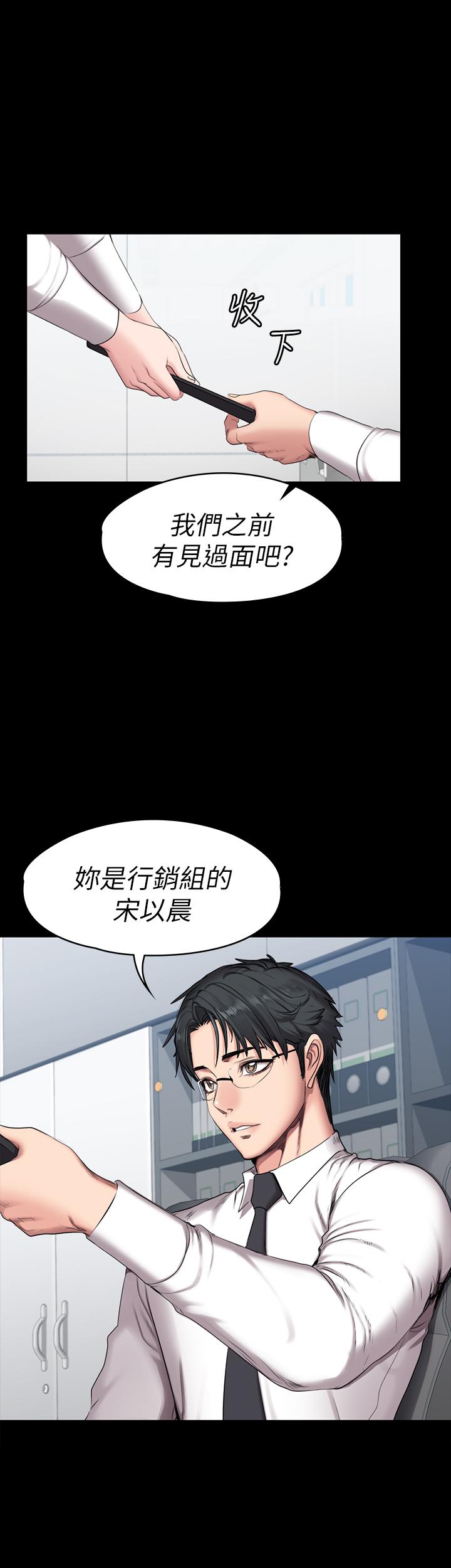 健身教練漫画 免费阅读 第55话-以晨妈妈的请求 25.jpg
