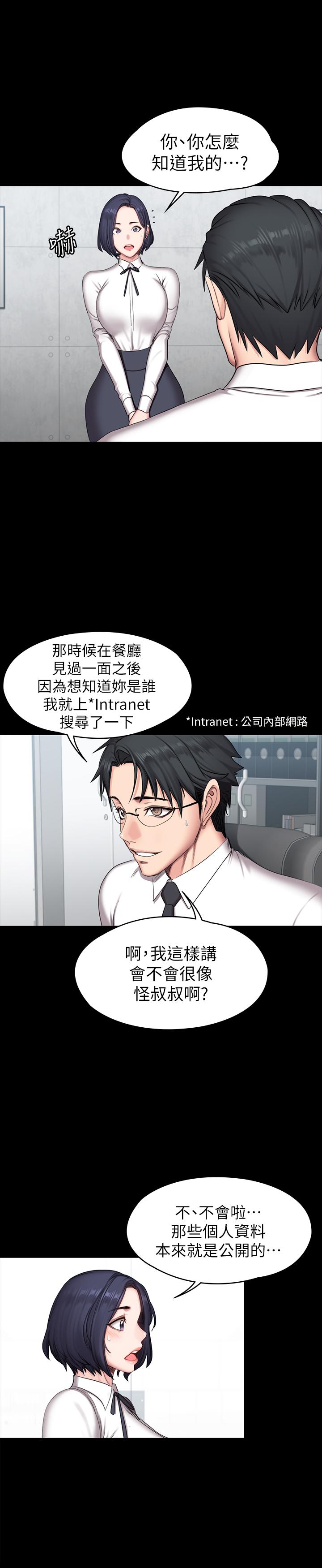 健身教練漫画 免费阅读 第55话-以晨妈妈的请求 26.jpg